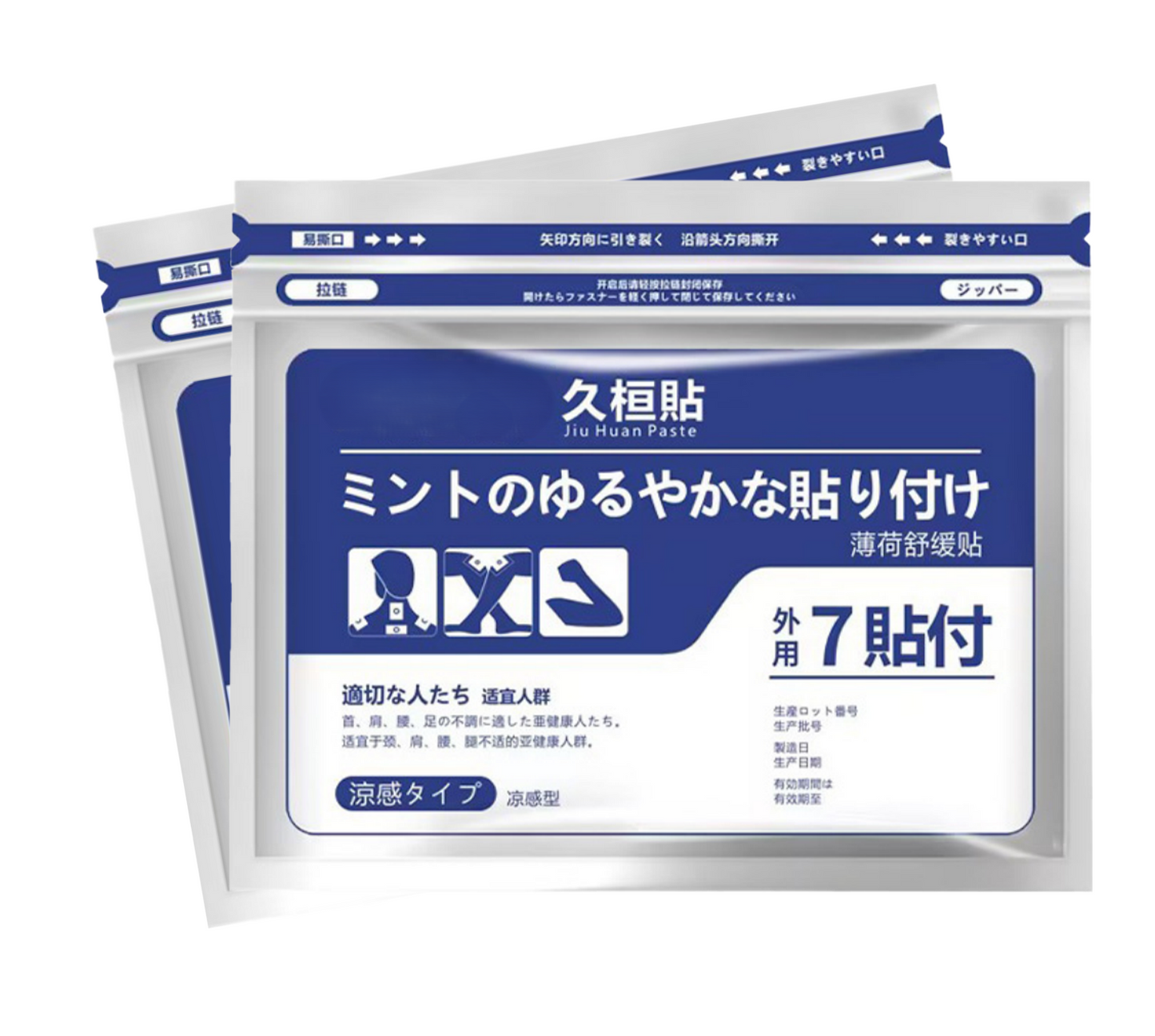 ReliefPatch™ Heat Patches - Natural Pain Relief That Moves With You - 1+1 FREE